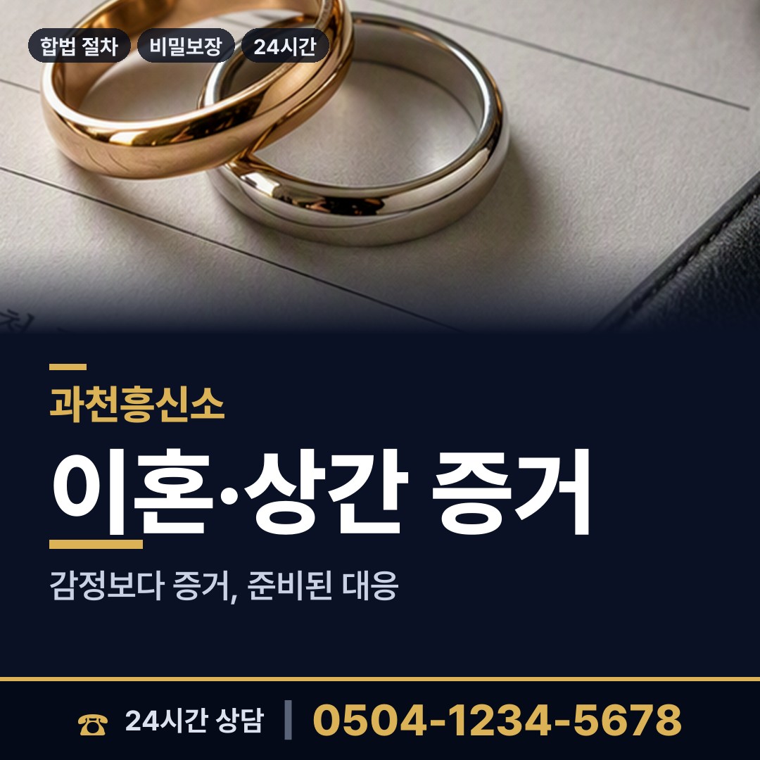 과천 중앙동 프랜차이즈조사 상담 안내