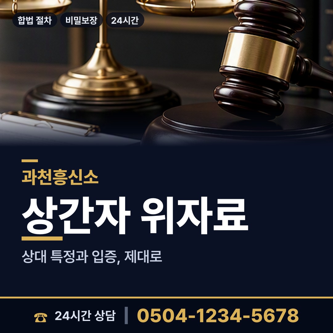 과천 중앙동 군대전우찾기 상담 안내